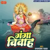 Dropati Ka Puraw Janam Ganga Vivah